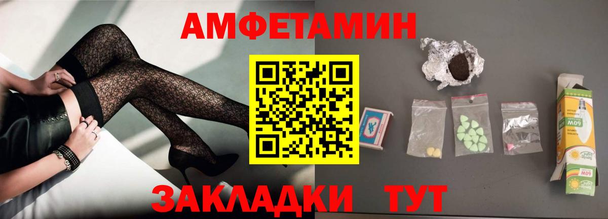АМФЕТАМИН Розовый  Вход с VPN  Amphetamine  Аксай 