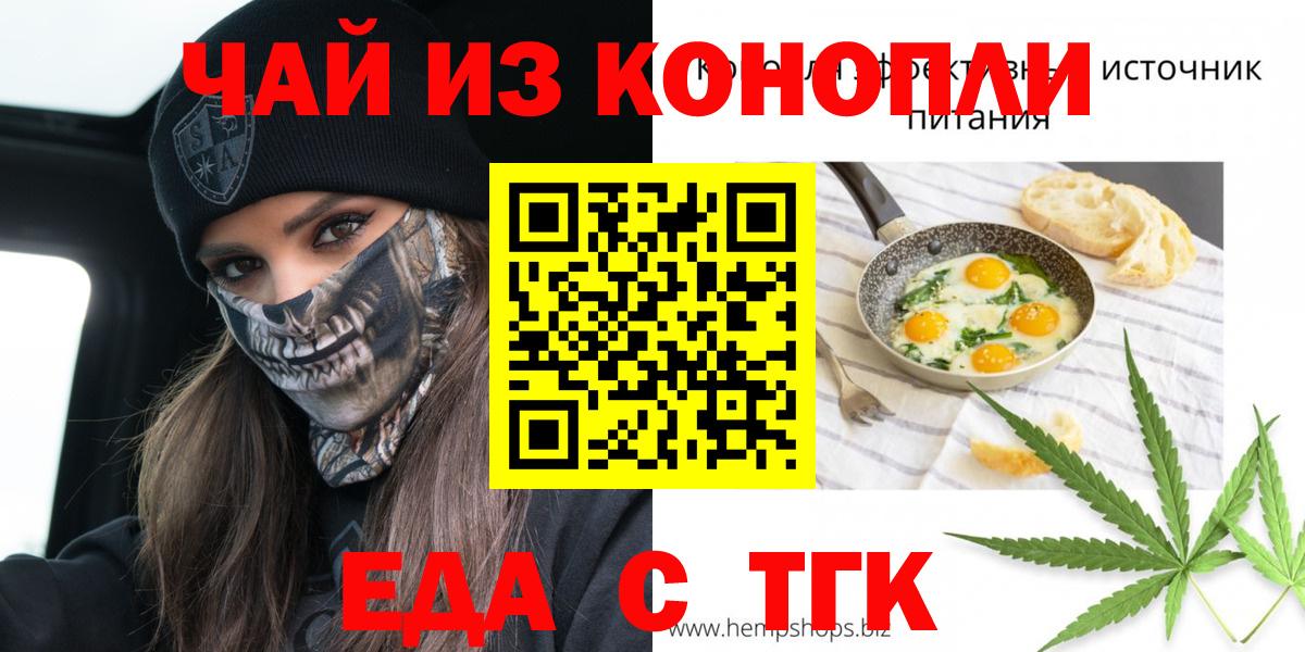 Cannafood марихуана  Вход с VPN  Аксай 