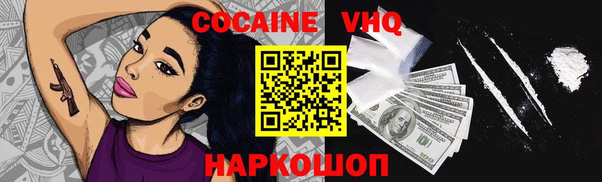 Кокаин VHQ  КОКАИН Эквадор  Аксай  Вход с VPN 