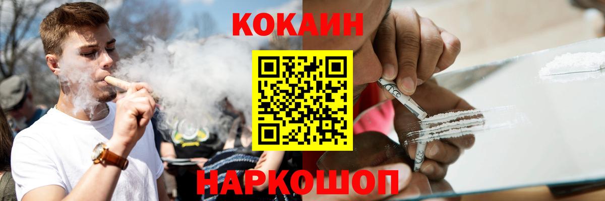 Кокаин Fish Scale Аксай