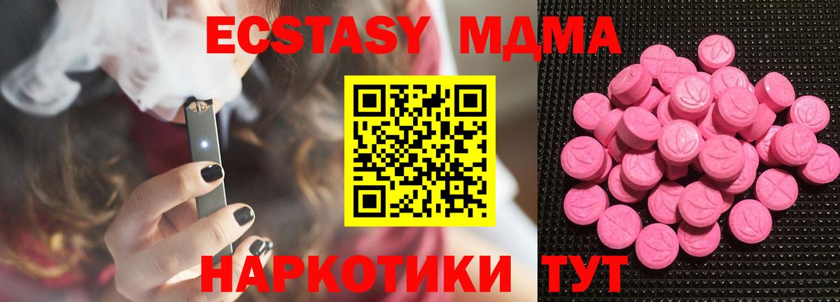 Ecstasy TESLA Аксай