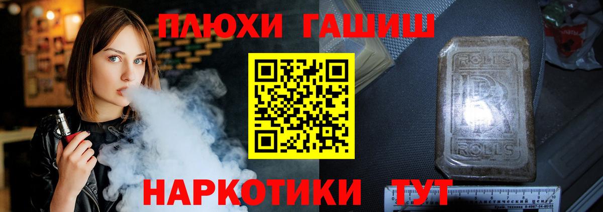 ГАШ гашик Аксай