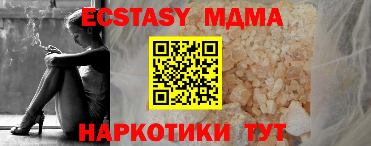МДМА молли Аксай