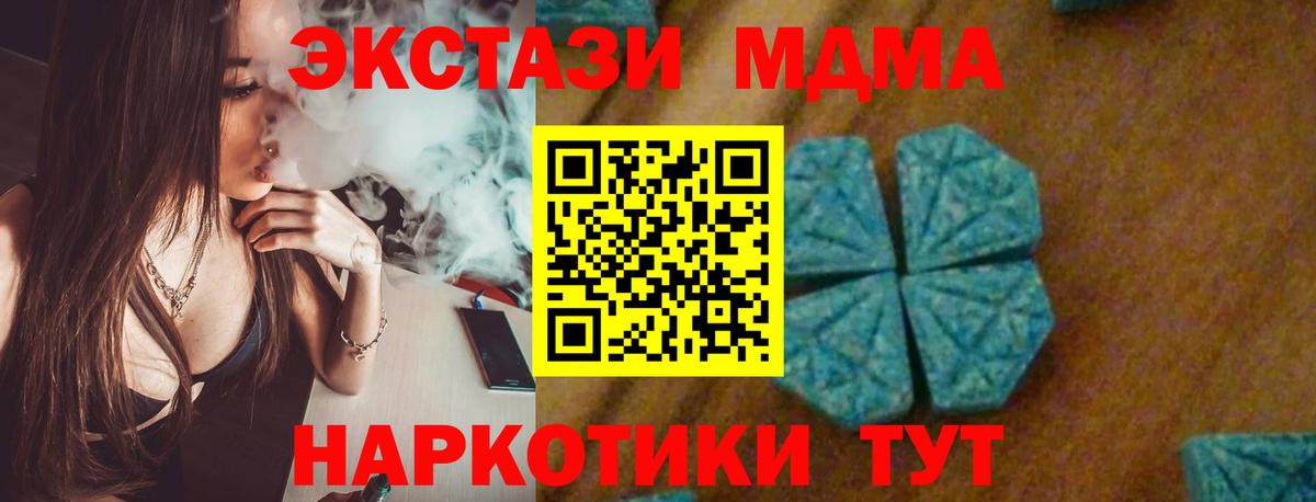 MDMA VHQ  Вход с VPN  Аксай 