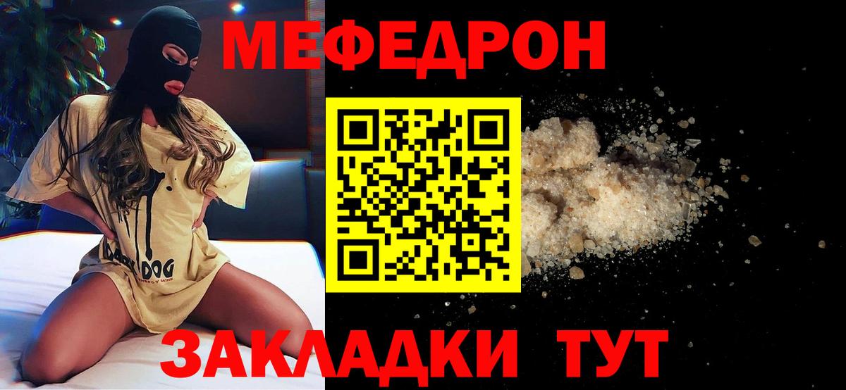 МЕФ кристаллы Аксай