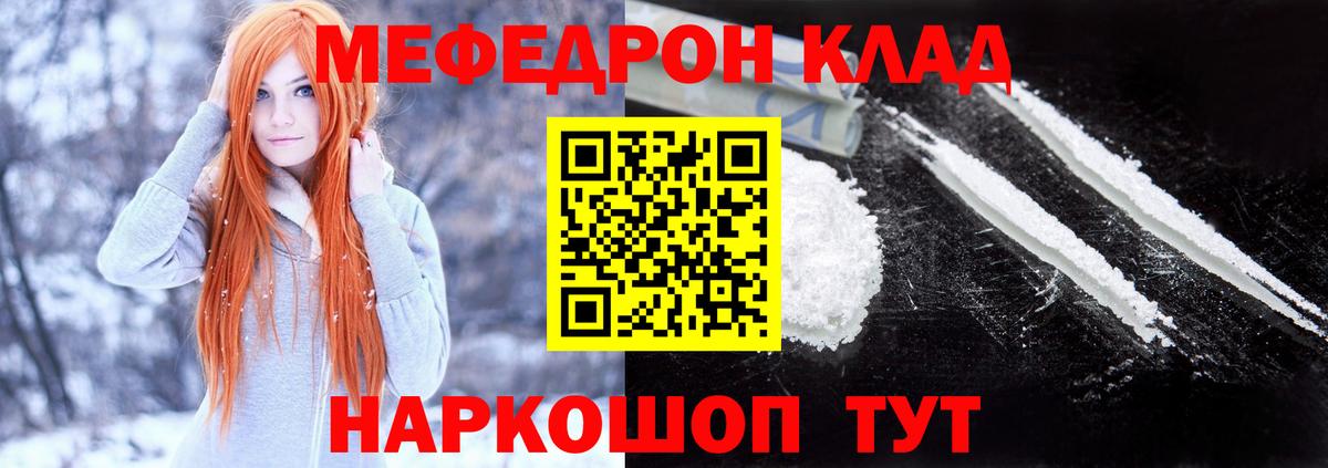 МЕФ  МЕФ кристаллы  купить наркоту  Вход с VPN  Мефедрон мяу мяу  Аксай 