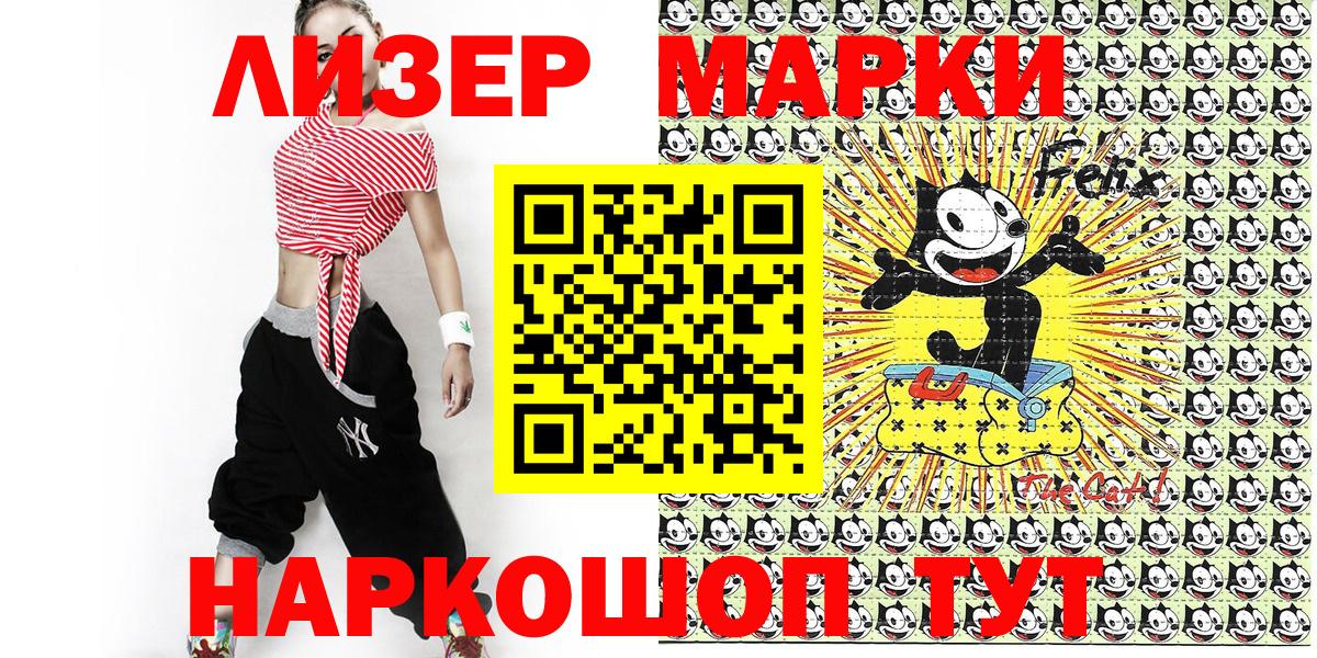 Марки N-bome 1,5мг  Вход с VPN  Аксай 