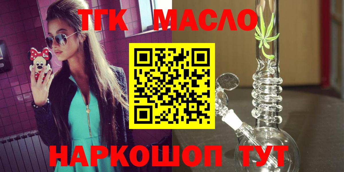 дарнет шоп  ТГК жижа  Вход с VPN  Аксай  Дистиллят ТГК жижа 